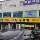 김영권직화석쇠불고기 이미지