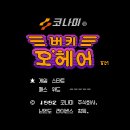 오헤어 이미지