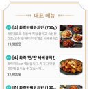 화락바베큐치킨파주 - 파주시 교하로159번길 7 | 화락바베큐치킨파주