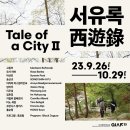 구간지기 모집 공고 [제2회 강릉국제아트페스티벌 Gangneung International Art Festival(GIAF23)] 이미지