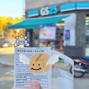 GS25시 봉산점 | GS25 편의점택배 보내는법 주말 배송 기간 조회 등