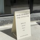 디어어도러블 이미지