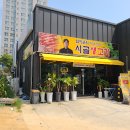 후기가 정말 좋았던 오송맛집 &#39;임지훈의 시골생고기 오송점&#39;