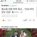 함소원-진화 부부 득녀…"산모·아이 모두 건강" 이미지