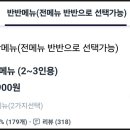 1키로탕수육평택비전점