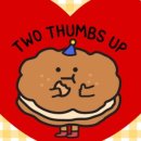 투떰즈업(two thumbs up)