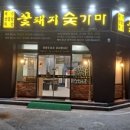 가마꽃돼지 이미지