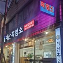 이산흑염소 이미지