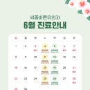 바른유외과의원 이미지