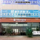 거북이동네장유 이미지