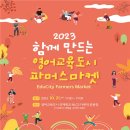 파머스마켓 이미지