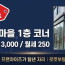 공차파주 - 파주시 중앙로 318-1 | 공차파주
