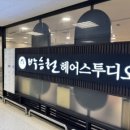 (주)이마트연제점 이미지