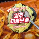 묵은지와 참치의 완벽한 조화 까슬보슬 후기