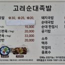 우리가마솥족발