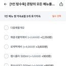 몬스터탕수육 가락점