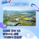 01-E행정 정책브리핑