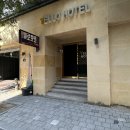 옐로호텔 이미지