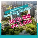 유성부동산공인중개사사무소 이미지