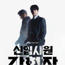 JTBC 신입사원 강회장 줄거리와 인물관계도 완벽 정리