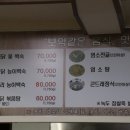 황병산토종닭 이미지