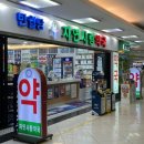 자연사랑약국 이미지