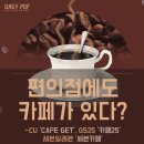 카페이코노미