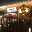 차돌한의원 이미지