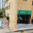 남부운전면허시험장 교육장 이미지