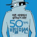 어른의세계
