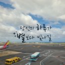 호텔스카이파크제주 이미지