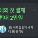 도쿄에서 에르메스 팝아슈 구하기 대작전 [3곳 방문 후기/ 5만원 할인 받은 꿀팁 공유/ 착용샷/ 재고...