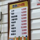 초현산낙지 이미지