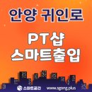 샵스마트