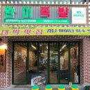 밥과족발