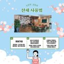 산새북카페 이미지