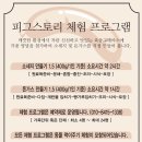 피그스토리 네이버블로그