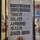 구월동 김밥 맛집 #팔뚝김밥 &amp; 구월동 꽈배기 #꽈배기브라더스 후기