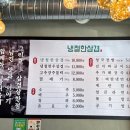 냉철한삼겹화곡동점 이미지