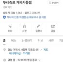 뚜레쥬르거제 네이버블로그
