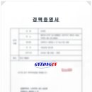 경인외국어번역 행정사사무소 이미지