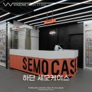 인테리어세모 - 목포시 산정로 35 | 인테리어세모