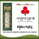 마음의식탁 이미지