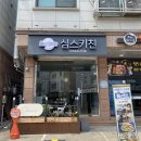 인천 논현 파스타 피자 맛집 블루리본 받은 레스토랑 심스키친