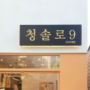 청솔애드