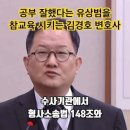 참고인들에게 관광당하는 삼부 유상범 의원 이미지