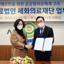 의료법인 세화의료재단 이미지