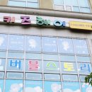버블스토리 키즈헤어 이미지