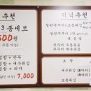 국보쭈꾸미 이미지
