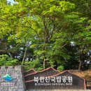 산성등산로3 | 북한산 백운대 등산 초보 후기 북한산성코스